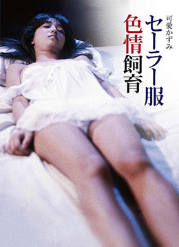 终物语