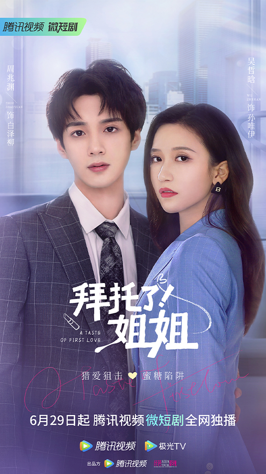 乱世三义哪里可以看
