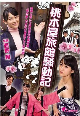 即日启程