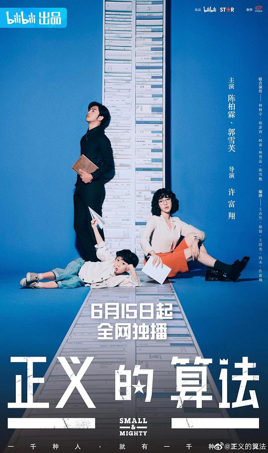 在逃的爱情