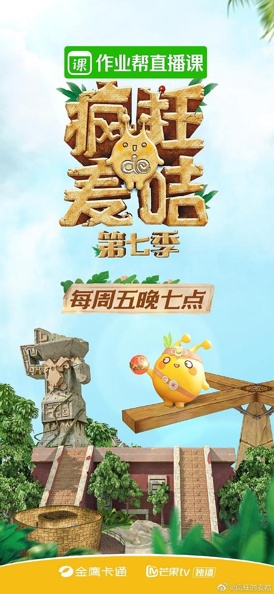 大学生来了 第一季