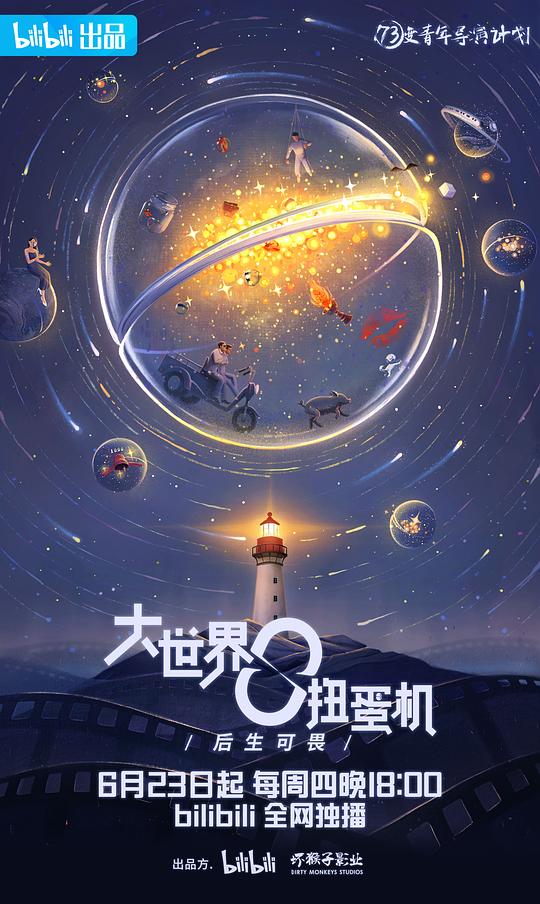 黄真伊