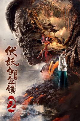 窒命追缉
