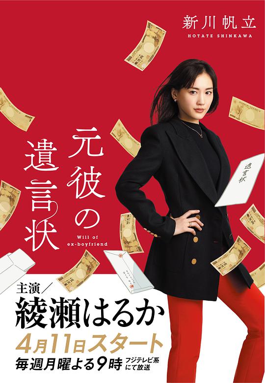 乔尔·德莱尼附身