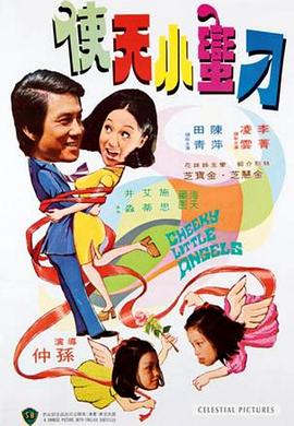 懒虫陷情记