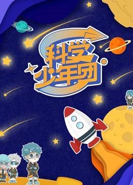 带上你的队伍