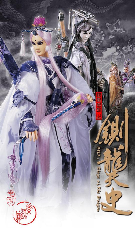 拯救希望 第三季