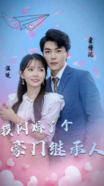 我和她