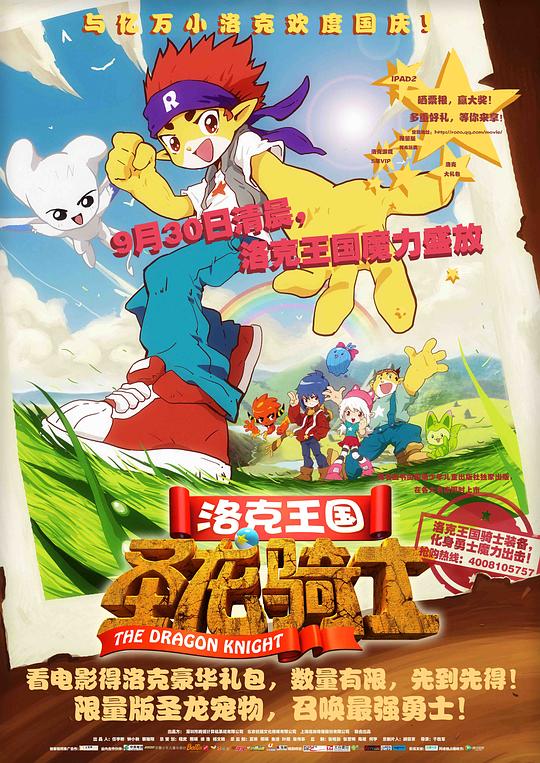 军情五处 第十季