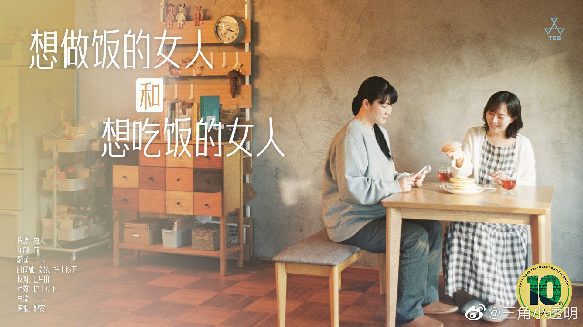 惊魂记 粤语版