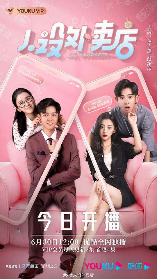 鹿鼎记陈小春版粤语