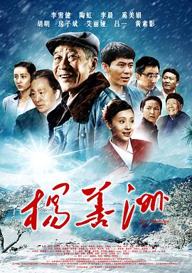 岁月江城