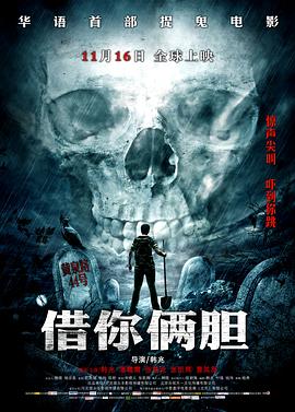 史前新纪元