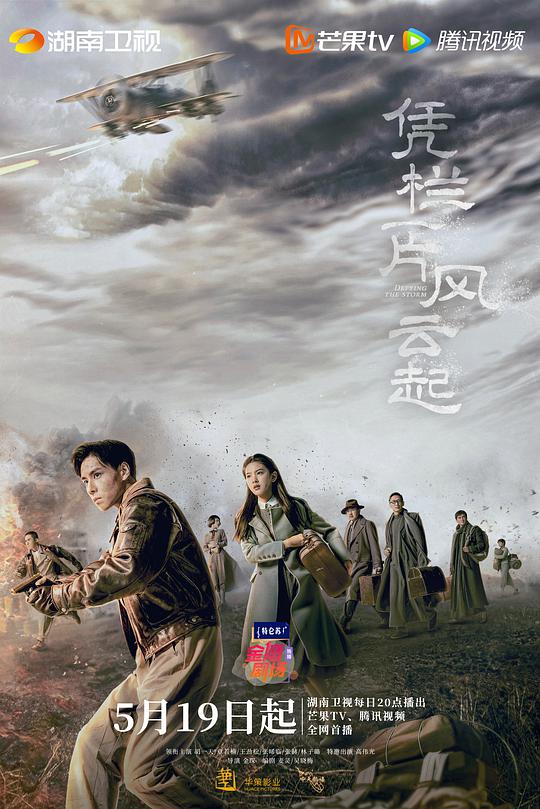 叛逆情缘