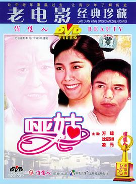 魔法俏佳人：失落王国的秘密