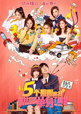 战鸽总动员