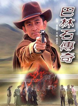 摘星梦难圆