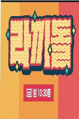 历物语