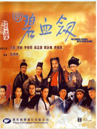尘封旧案 第二季