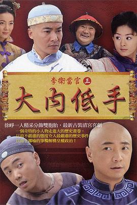 魔法师第五季