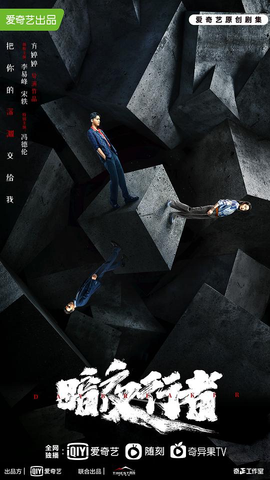 富家穷路 第四季
