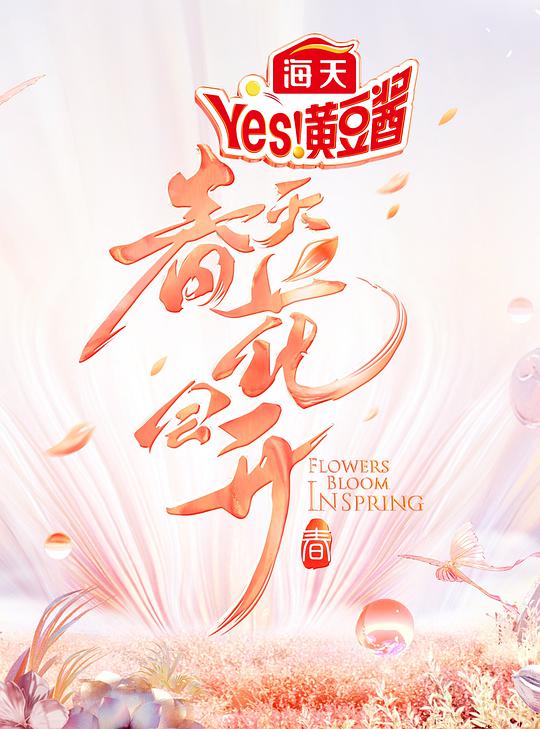 血腥巧克力