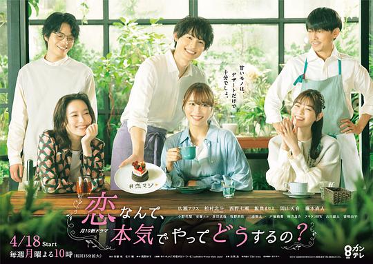 成群结伴！西顿学园