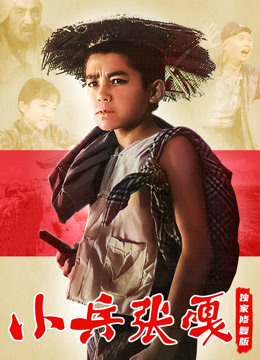 宫本武藏 1954