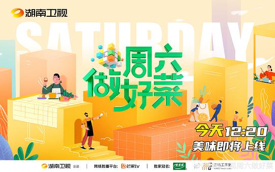 智勇大冲关