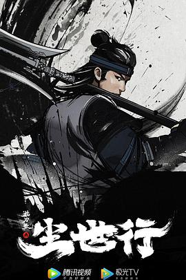 绞刑架