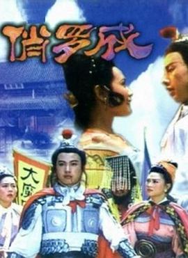 芝加哥贼世界