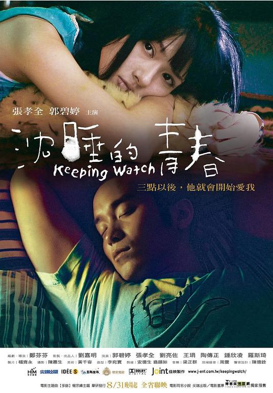 电灯着，鬼掹脚