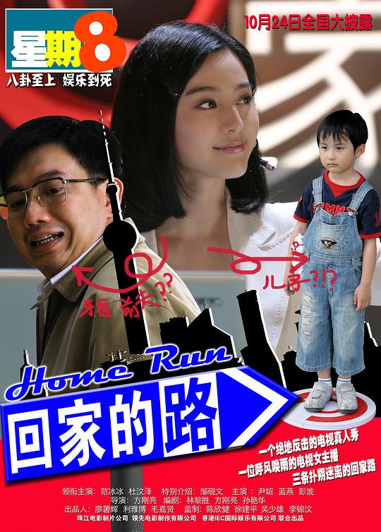 蜡笔小新：激战！涂鸦王国和约四位勇士