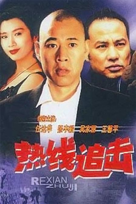 我修的可能是假仙