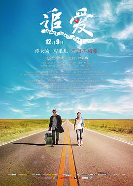回到初相恋