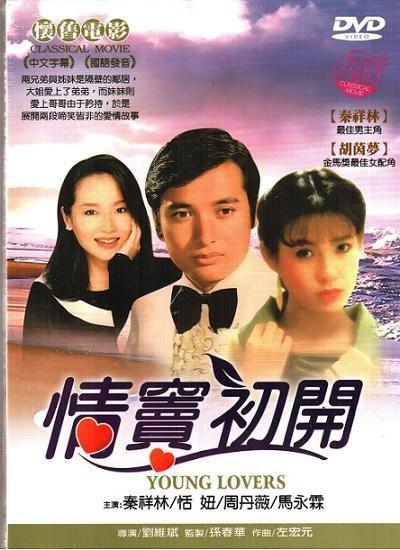 大卫爱登堡和巨龙 2016