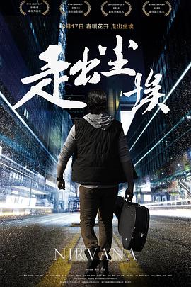 十分钟到午夜 2020