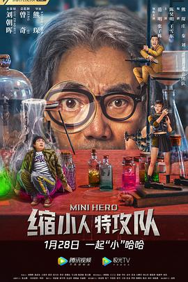 绝地战警4