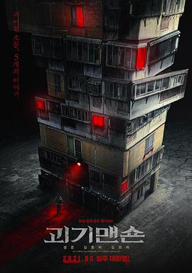 热情似火