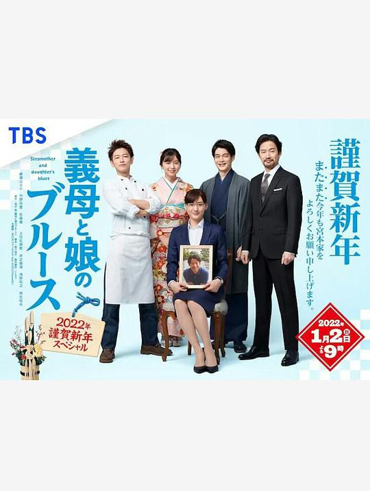 上班族妈妈 第六季