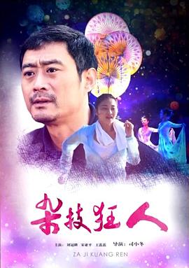 私家侦探 第二季