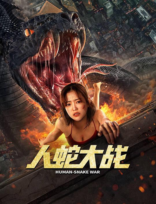 圣哥传第3纪