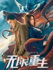 预见者