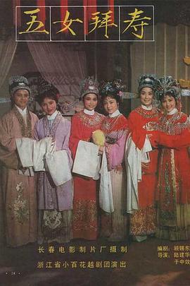 喜福会1993