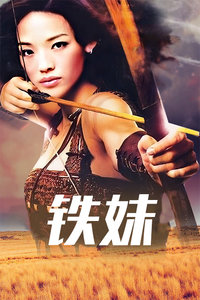 火线警探第三季