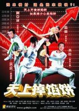 择天记 第一季