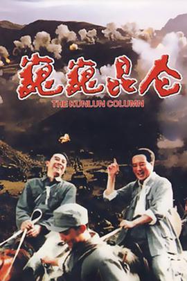 禁区1980