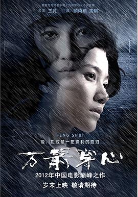 豺狼陷井 1997