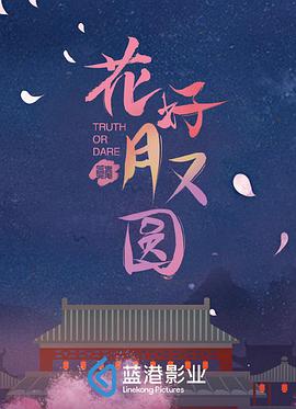 闺蜜四人行 第一季