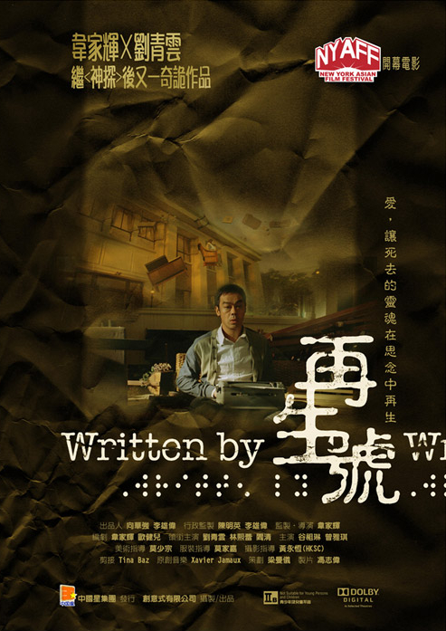 绝地战警：疾速追击